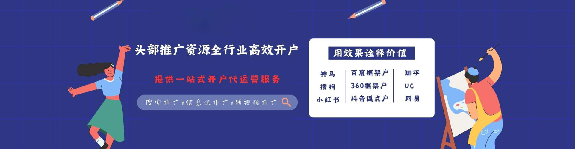 黄浦信息流投放
